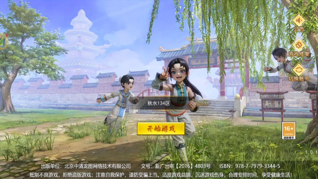 在网游计时收费的年代,免费的热血江湖游戏,现状如何了? 1
