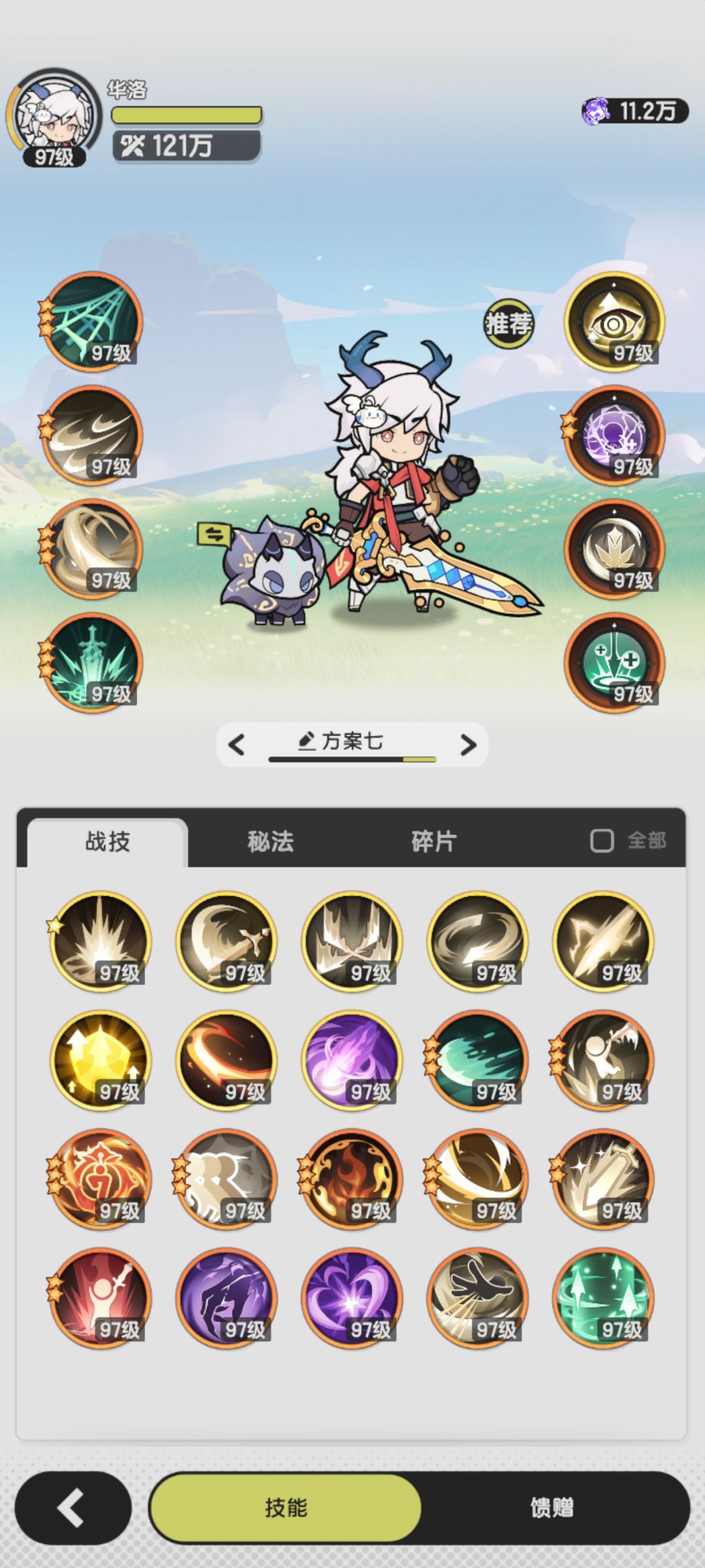 121打过150的猴子了 1
