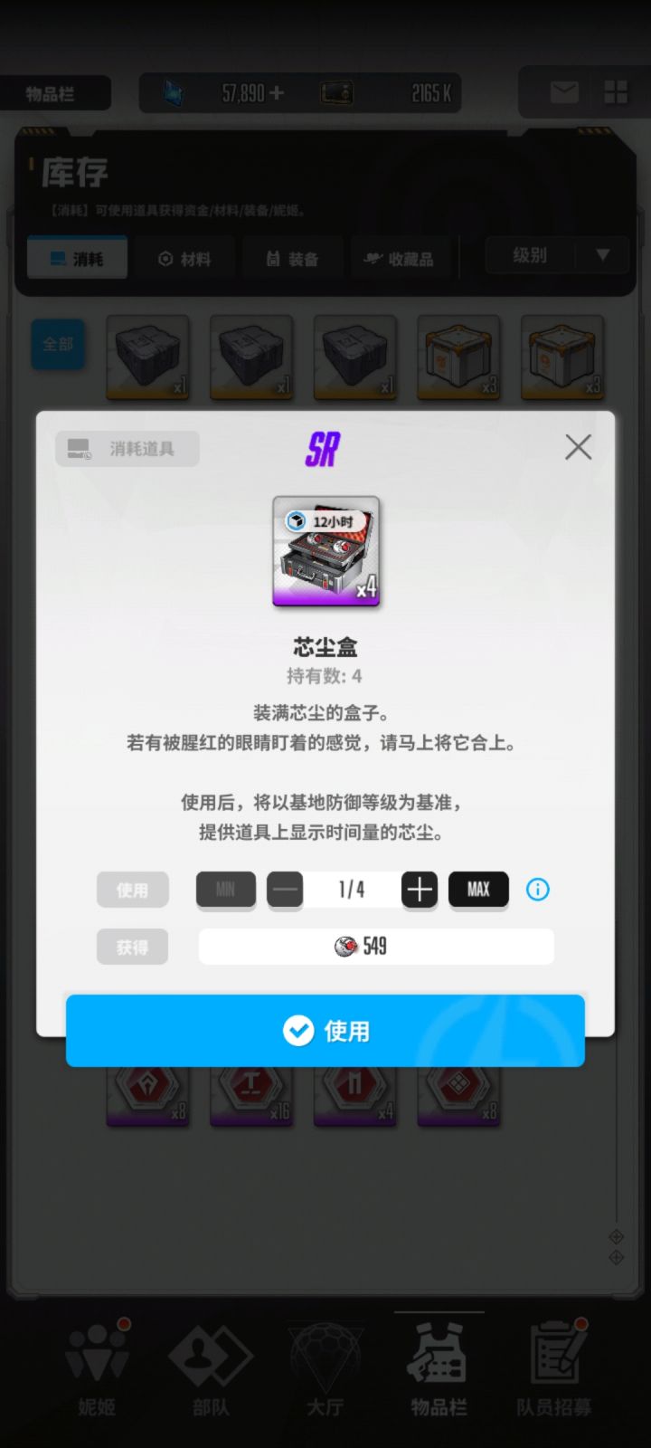 这种按照等级给的箱子什么时候拆好点?截图