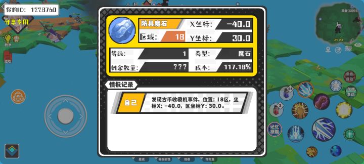 事件分享截图