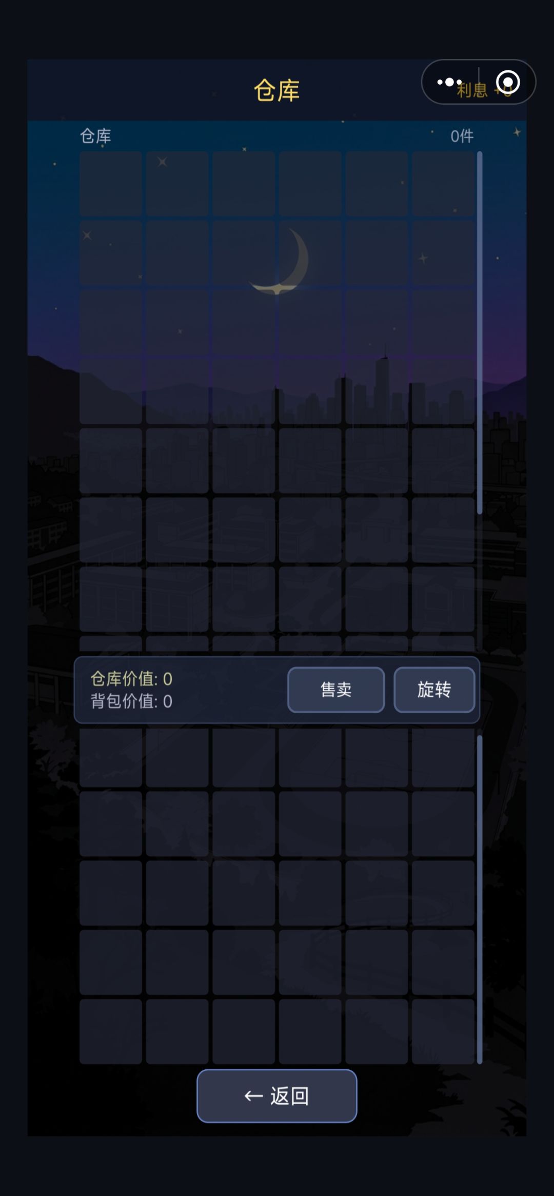 背包天赋bug 2