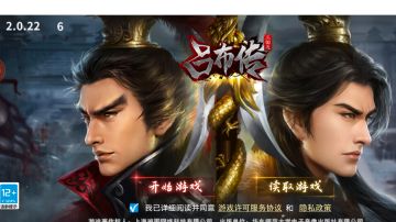 几神小V如何配置轻松玩三吕