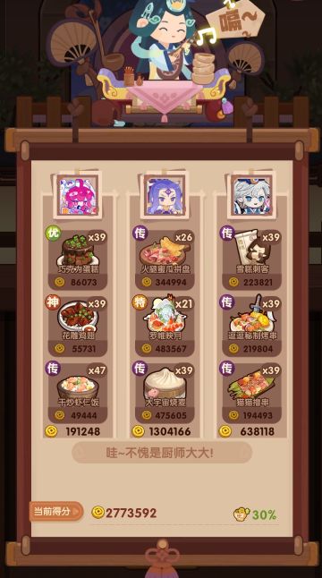 🐎0220【玉+胡】省五档喵喵适用