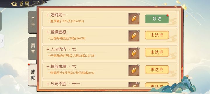 终于要更新了截图
