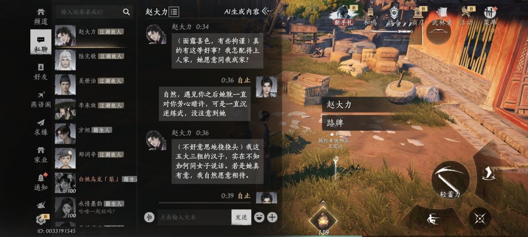 大力招募攻略拿捏😂 3