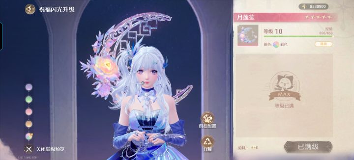 美滋滋美滋滋截图