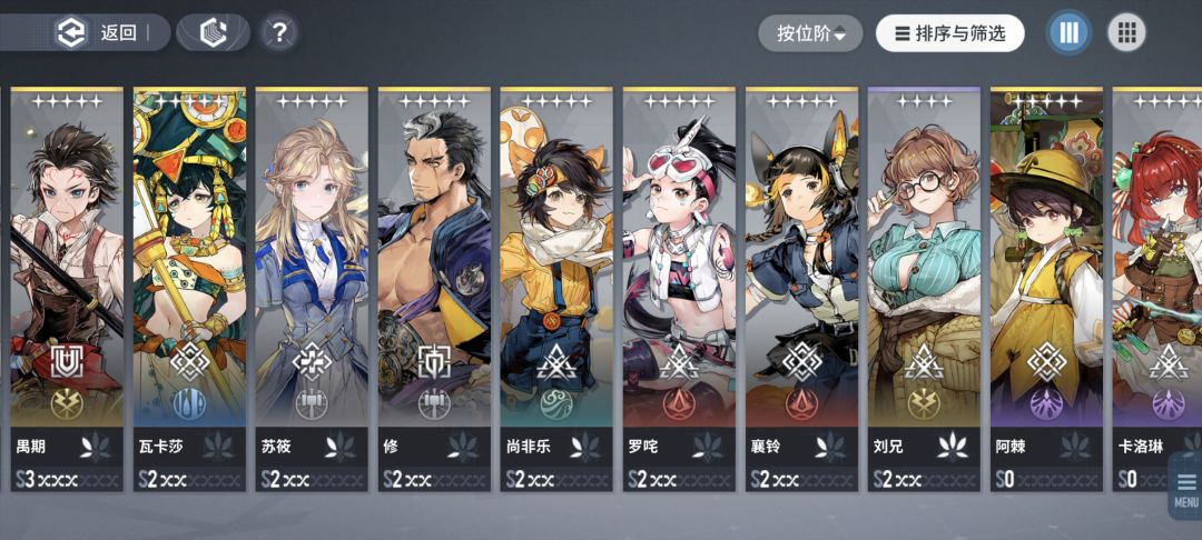 这个怎么配队?有没有大佬呀! 3