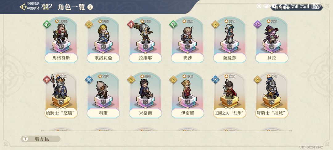 钤兰之剑 1