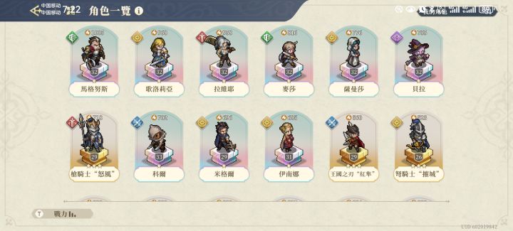 钤兰之剑截图