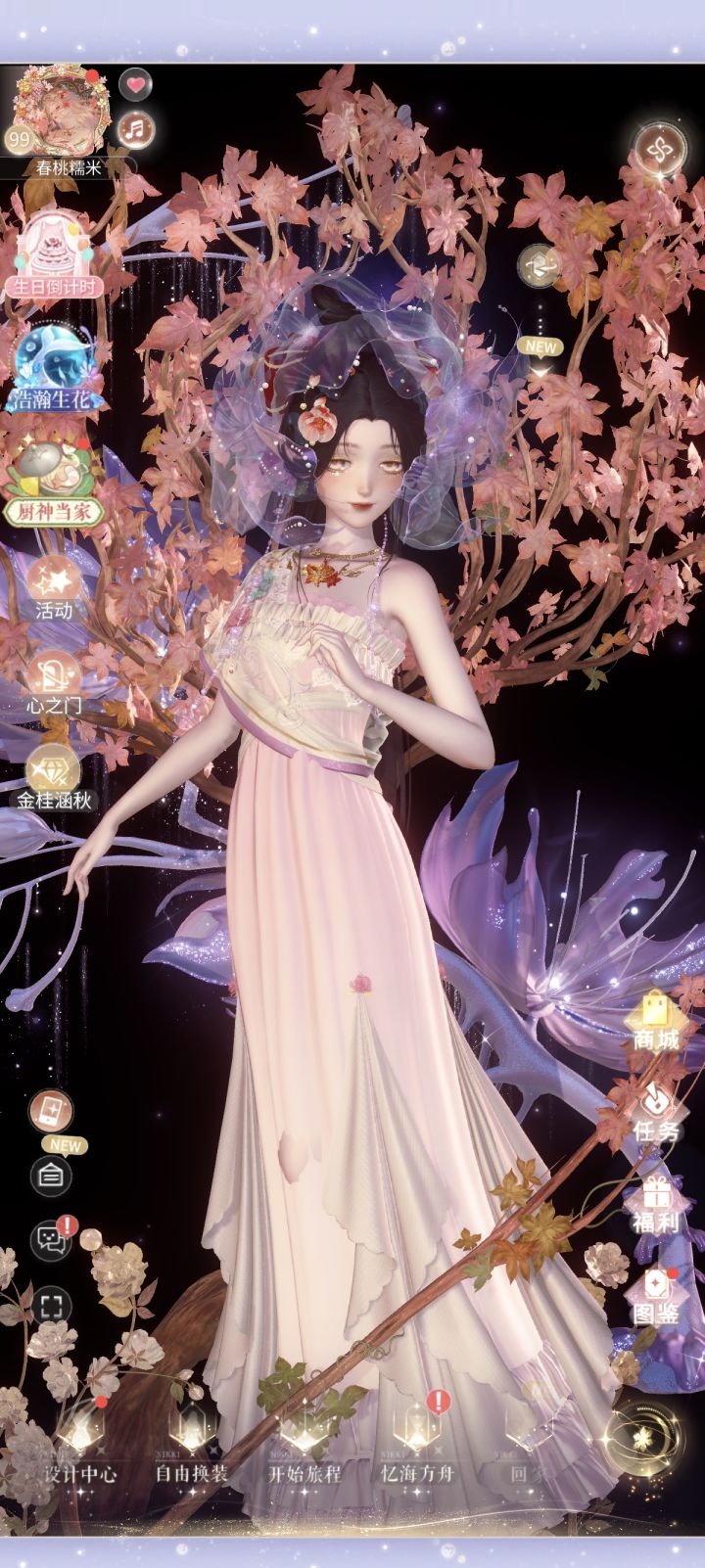 花神满重冠截图
