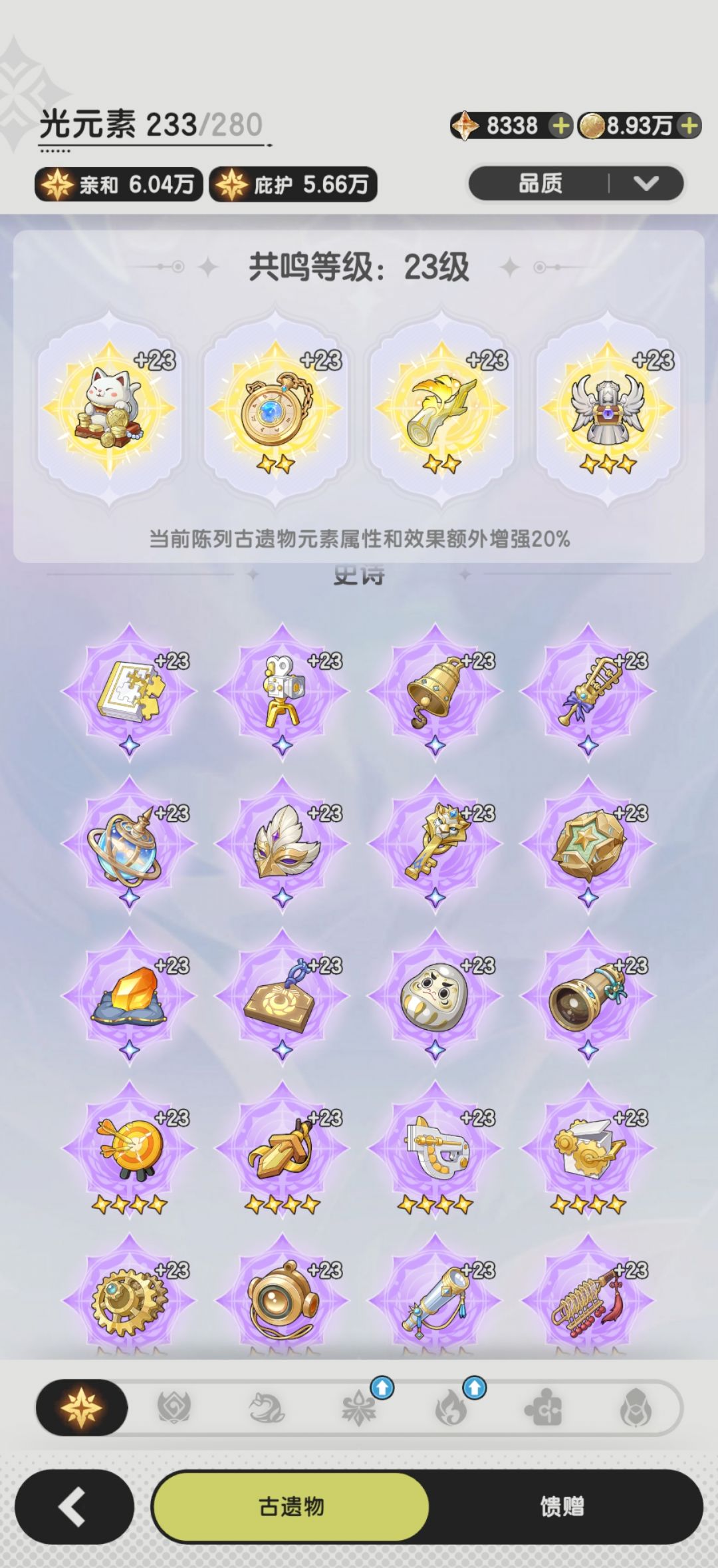 抽遗物不走弯路 2