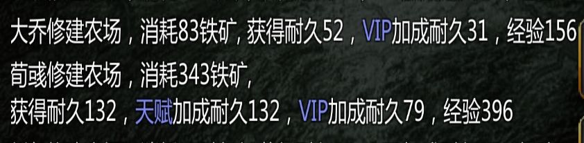 7星150级荀彧与6星100级内政对比 2