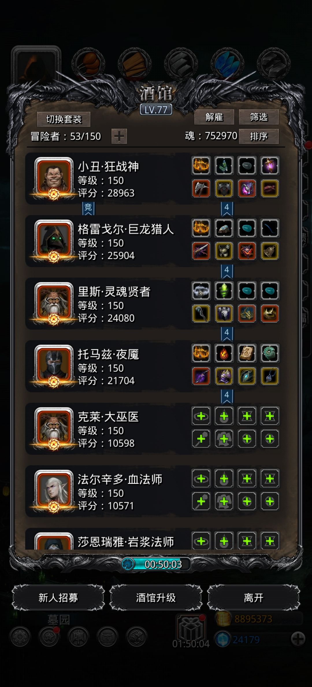 81天,干翻老麦二阶段 3