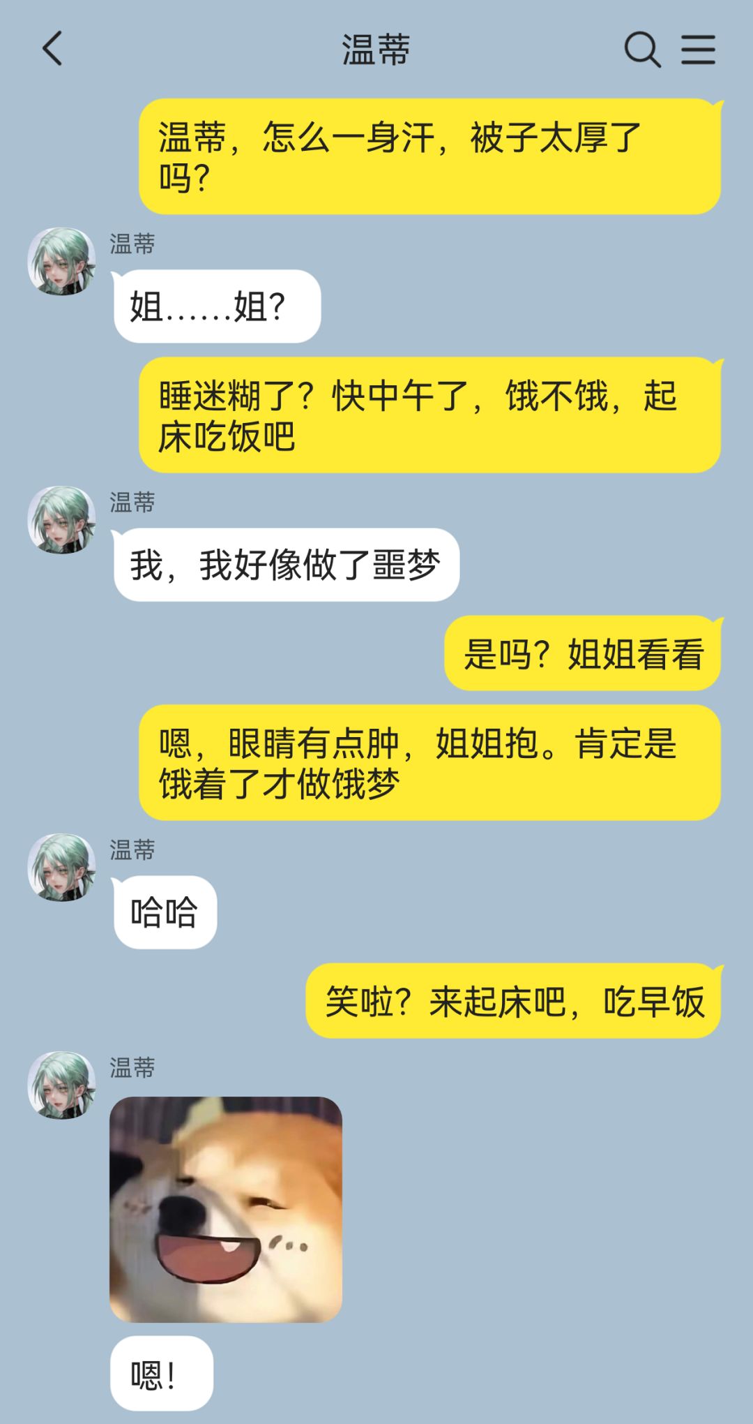 如果局长是禁闭者们的姐姐(1) 8