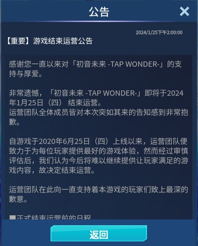 结束运营 1