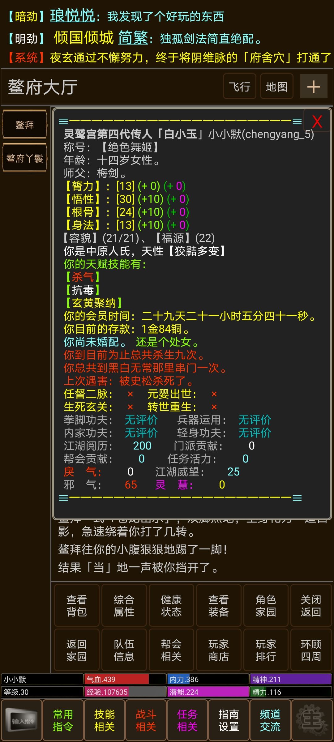 动态图片 2