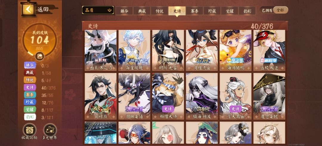 260买的号值不值 3