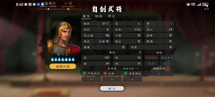 无聊自创截图