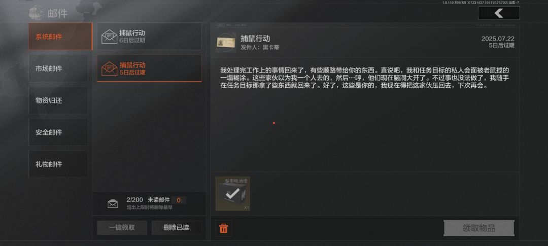十八万战备的黑卡蒂 2