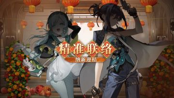 订制热线|「精准联络」纳新迎桔