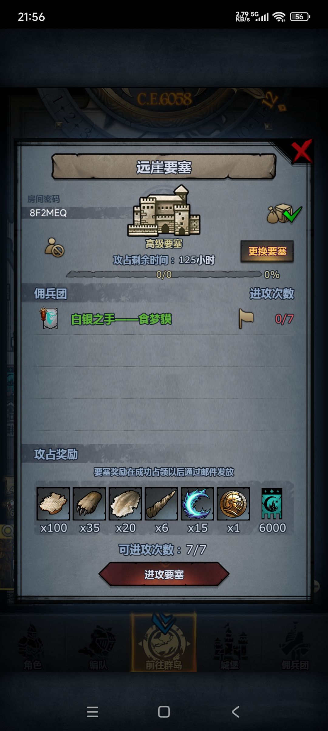 周车 3