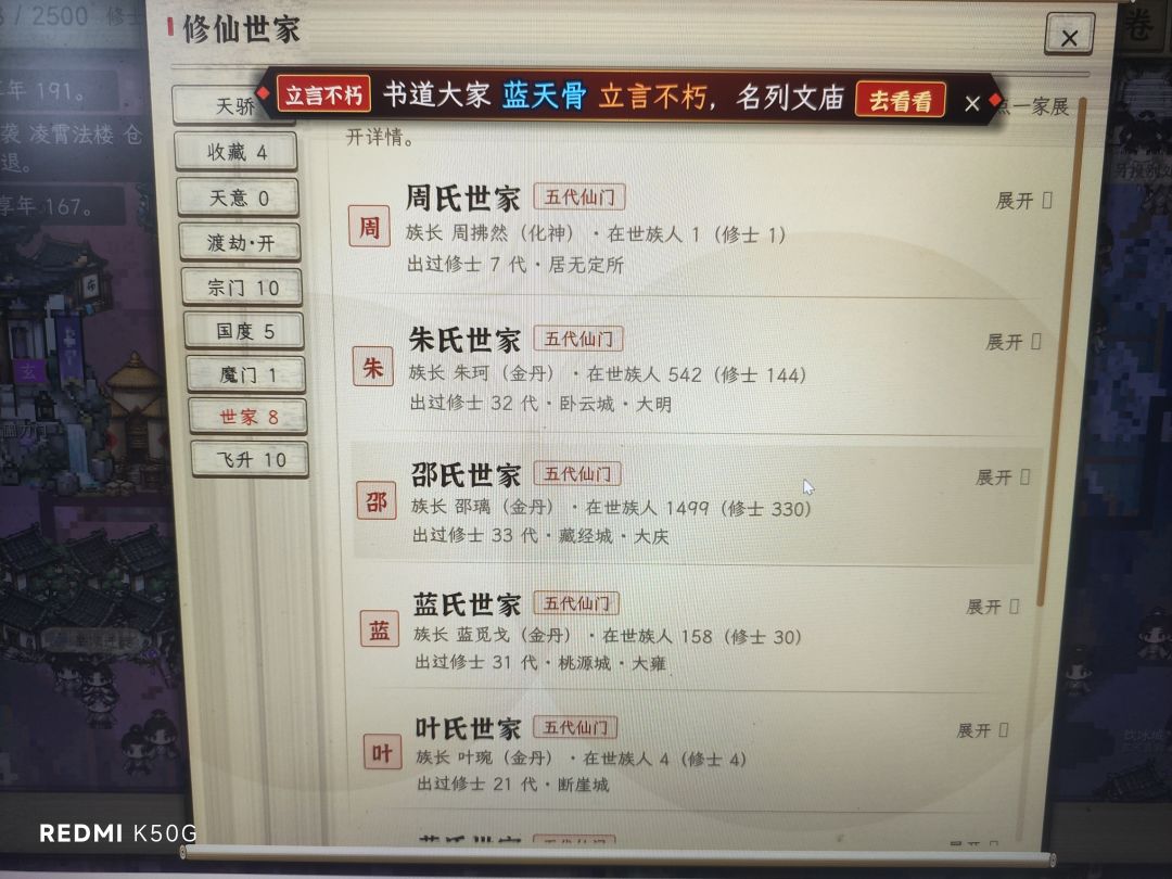 这才是真正的世家。 1