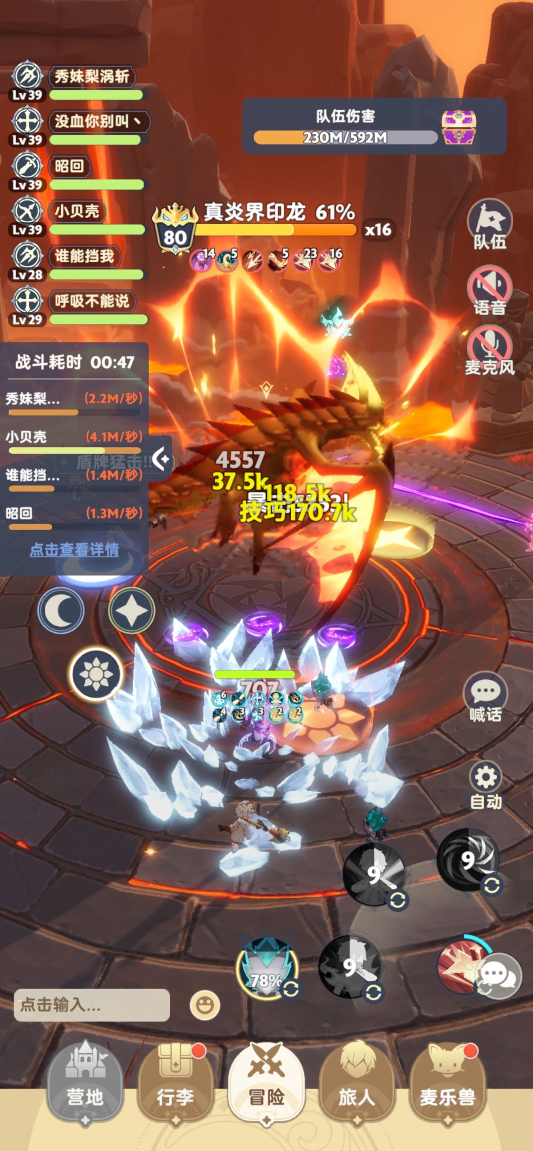 一样的战力,一倍的输出差距 3