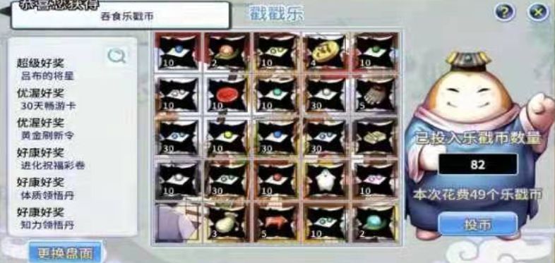 【巨鹿小司机】-转型细节篇
新手上路攻略【进阶篇】

（对于一个怀旧的老游戏来说，只有情怀玩家才能更持久）

在前几次的攻略里，根据我自己的亲身体会，分享了一下我对这个游戏起步的一些小建议。有需要的小伙伴可以翻看一下，一起交流。

刚好赶上周四维护，专门过来再写点小心得。希望可以对进阶中的玩家有点帮助。当然，稳定才是硬道理😄

首先，游戏的主要游戏内容就是挂机。
所以，怎么可以挂的舒服，挂的效率，是很重要的。（以我们军团为例，很多一开始单开双开的，都练了很多陪练增加到五开，或者和团里稳定的兄弟组固定队）
这个游戏，挂机想要效率，必须伤害充足。前期都能一回合秒三怪。后期，伤害不够，就会大大降低效率。（佛系除外）所以，稳定的五人（五个号）组，是基础。在稳定的五人组基础上，就是宠物人物的伤害。因为游戏官方很大方的回馈玩家畅游卡，所以乱击，绝对是最舒服的升级技能了。火箭投石这种低消耗技能在畅游充足的条件下，索然无味了。
所以，新手进阶，尽量把练级宠过度成1转雁貂雪。
人物方面，风属性乱击（无压力）或者火属性偷乱击（一转玩家比较轻松偷）
老区玩家基本没什么压力，资源充足，基本都有自己的小算盘。
新区，能起步直接乱击+乱击一转宠，以后基本不需要换练级宠了
处于不新不旧的区，如果正处于一转状态，一定要考虑一下，准备个雁貂雪做练级宠了。

0转练级，基本有个练级宠，一路到200级就可以了。
1转练级，因为有一个200级练级宠的陪练，基本可以到120满越级合击。130以后莱阳五怪加合击晶石飞一波，就可以奔临贺，最后云梦养老了。（合击晶石，一定要积累，用在刀刃上）
【目前二转119，记忆犹新】2转练级，这是最值得一说的，就是打灵怪的问题。灵怪血厚，而且111级以后，大部分都是混合怪。比如你地属性想打水怪一回合，中间给你安排一个风怪，让你一回合秒不掉。这种都是常规操作。再加上游戏灵怪还没开放全。就更降低了二转玩家的升级选择。所以，有稳定的阵容，稳定的宠物，在二转以后，极为重要。不怕，就只能挂挂异界混混日常了。
【二转异界亮点：异界六怪，二转升级天花板】

宠物篇

这个游戏，宠物是需要长期培养的。所以，确定好自己的宠物阵容很重要。
前期（二转前）：1个练级宠+3个培养宠
后期（二转后）：4个培养宠（含练级宠）

确定阵容后，每日异界，慢慢培养。中途更换很耽误时间。所以，越早确定阵容，稳定培养，越好。

宠物推荐：
戳戳乐-吕布将星，攒币一波带走，军团币攒着给吕布换专武。（支持白嫖，稳定就行）
转转乐-文鸯全套（比较奢侈，平民小R慎入）
竞技场-张飞，荀采，太史慈，陆逊（优势在于白嫖专武，好养）
军团及以后会开的周副本-雁貂雪（专武三选一，相对好出，加上雁貂雪升级宠天花板，活动万金油）
宠物阵容，一定尽量选自己能玩的动的。
另类培养，有风险。成本也会相对高很多。

值得一说的是四军师。
召唤技能，很好用。
诸葛亮：青龙，炸蓝。
司马懿：岩怪，减速+致盲。
陆逊：水神，血厚皮硬，专武白嫖。
庞统：凤凰，高速+燃烧,专武技能：复活。

缺点是，召唤不好练，人物召唤和宠物召唤，只能优先选一个。（土豪可以无视，每天召唤异界那个买买，什么也不缺）

元宝篇（大R无视）

对于零氪和小R来说，元宝一定要细节一点。
因为，签到对大家是公平的。除非你断签或者氪金。
个人建议，无论是新区还是老区新号，
不要刷熔炉，也不要转转乐。
因为已经开了戳戳乐，安心攒元宝625个币带走吕布将星。运气好，也许可以提前出。戳戳币建议竞技场上分稳定40币的奖励。买盒子开币不稳定。基本都是被坑。每日免费刷新，争取混一个大奖吕布，二奖自选将星这种双黄蛋。
如果不想玩吕布的，可以无视戳戳乐。
【目前二转吕布，绝对是武将天花板，谁用谁知道】

除了戳戳乐，元宝的用途，只有开背包，开钱庄，宝库这种比较实际。再就是开卡片组合位置等等。（客栈位，开1－2个就行了。毕竟开多了也没用。武将也养不起那么多，二转马车里还可以带四个武将，位置正常情况下绝对够用）这种都是属于养号的操作。

消费元宝时，不着急，就等有消耗元宝给奖励的时候再开就行。还能混点，哈哈。蚂蚱子也是肉😂

今天就闲聊这些吧😁希望可以帮到迷茫的新手。有什么问题欢迎一起讨论交流。

马上要到元旦了，祝所有的吞食小伙伴，熔炉天天出好货😁上古远古都成套😁

【以上来自，四区巨鹿-枫丶塔塔（目前二转119级）】

（图片内容：大佬的戳戳乐通关，召唤培养数据，二转灵怪高级怪的奇葩站位，雪花活动混子图，收惊婆活动混子图，剩下的就是补位咸鱼图凑数）截图