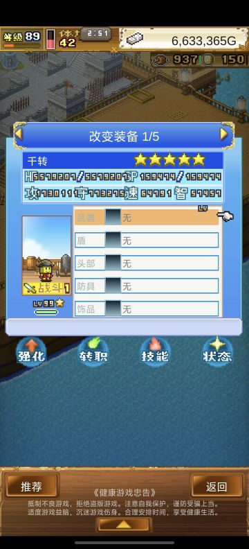 退游了了了了，千转角色