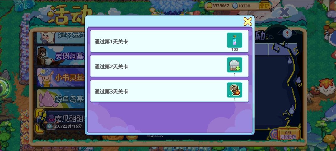 为什么没有装饰品 1
