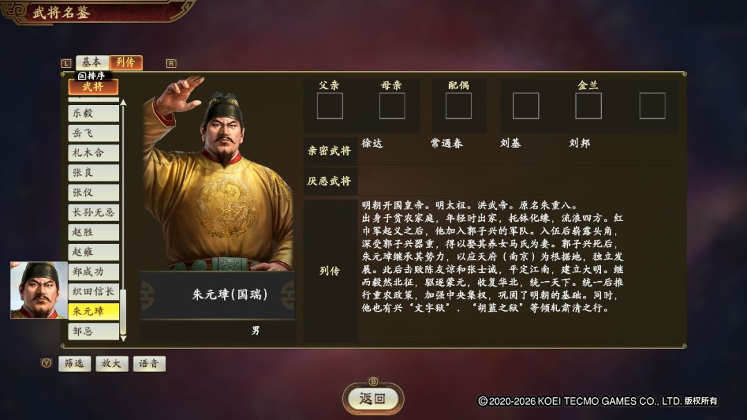 朱元璋称霸扬州,该当何去何从。 2