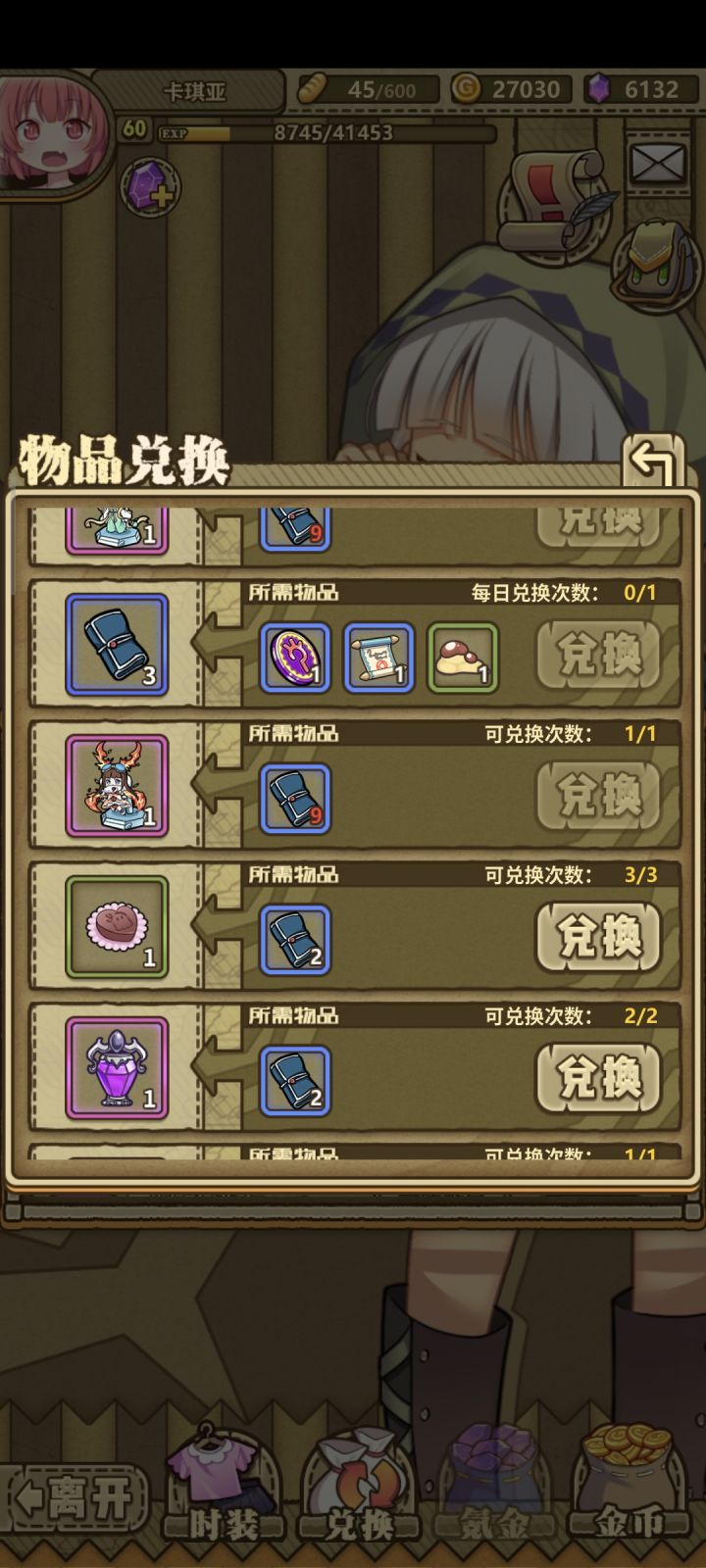 666bug偷偷修了截图