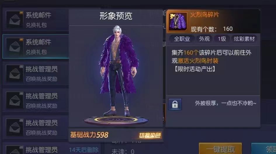 鬼语迷城这仨东西怎么领? 3