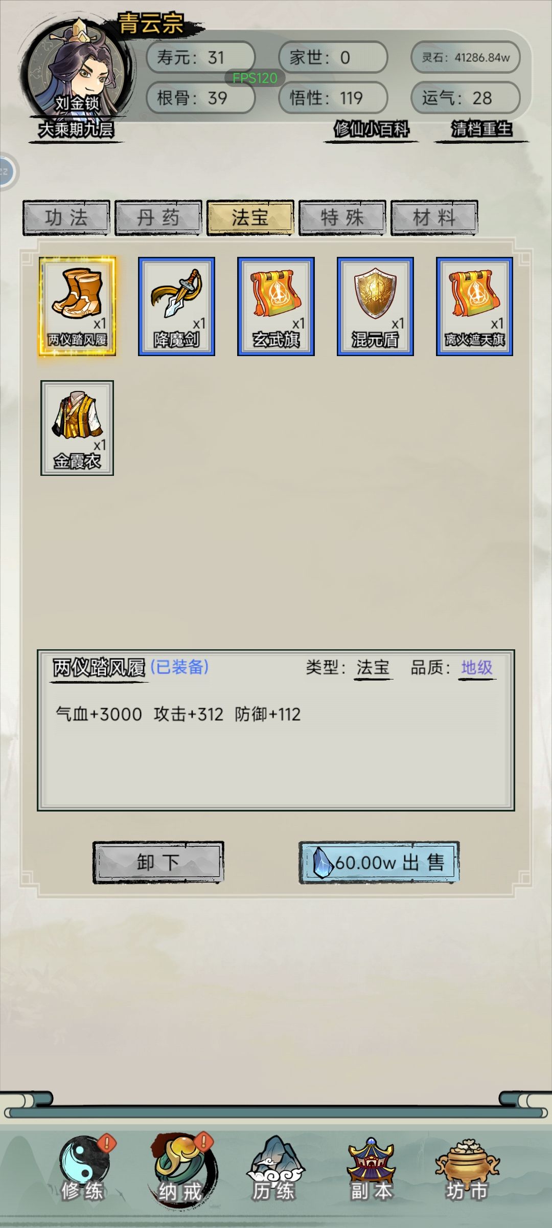 太无聊了,突破不了 4