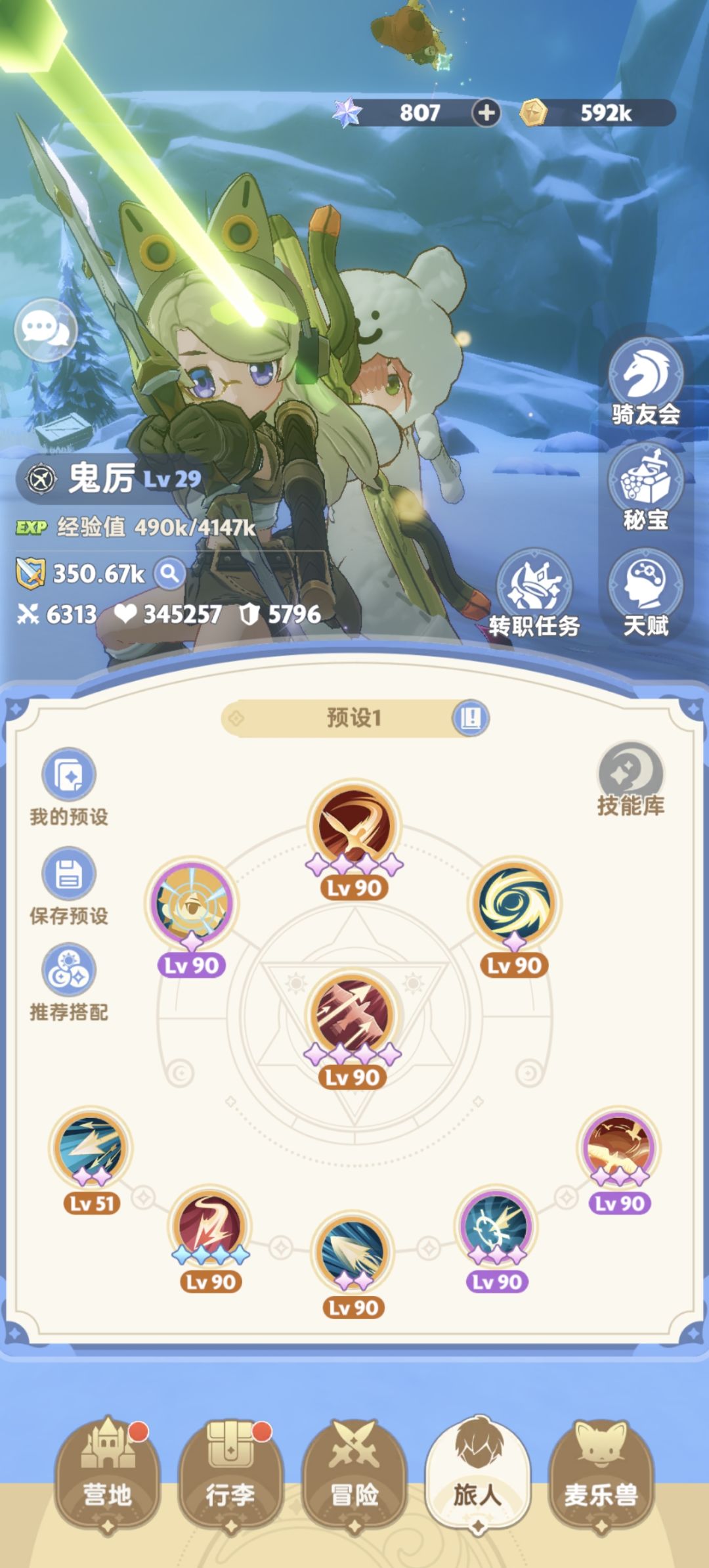 一区游侠换剑士350k号 1