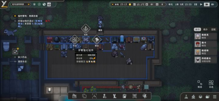 太惨了截图