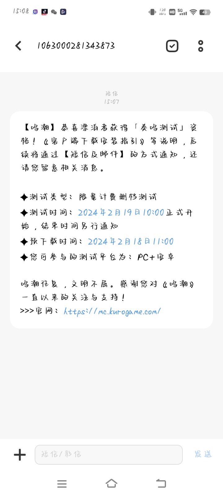 中了!中了截图