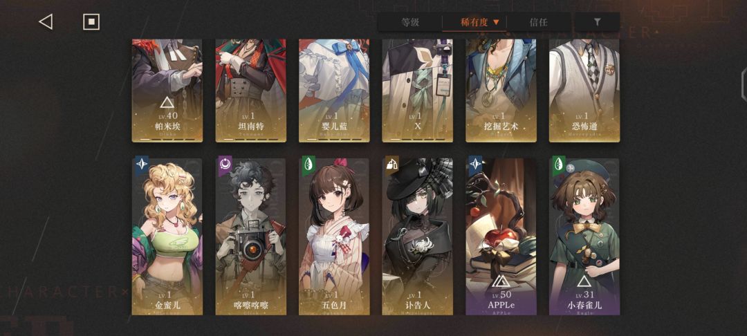 请教配队 3