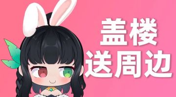 【盖楼有奖】分享周年庆祝福与地堡故事！让我们欢度周年庆！！