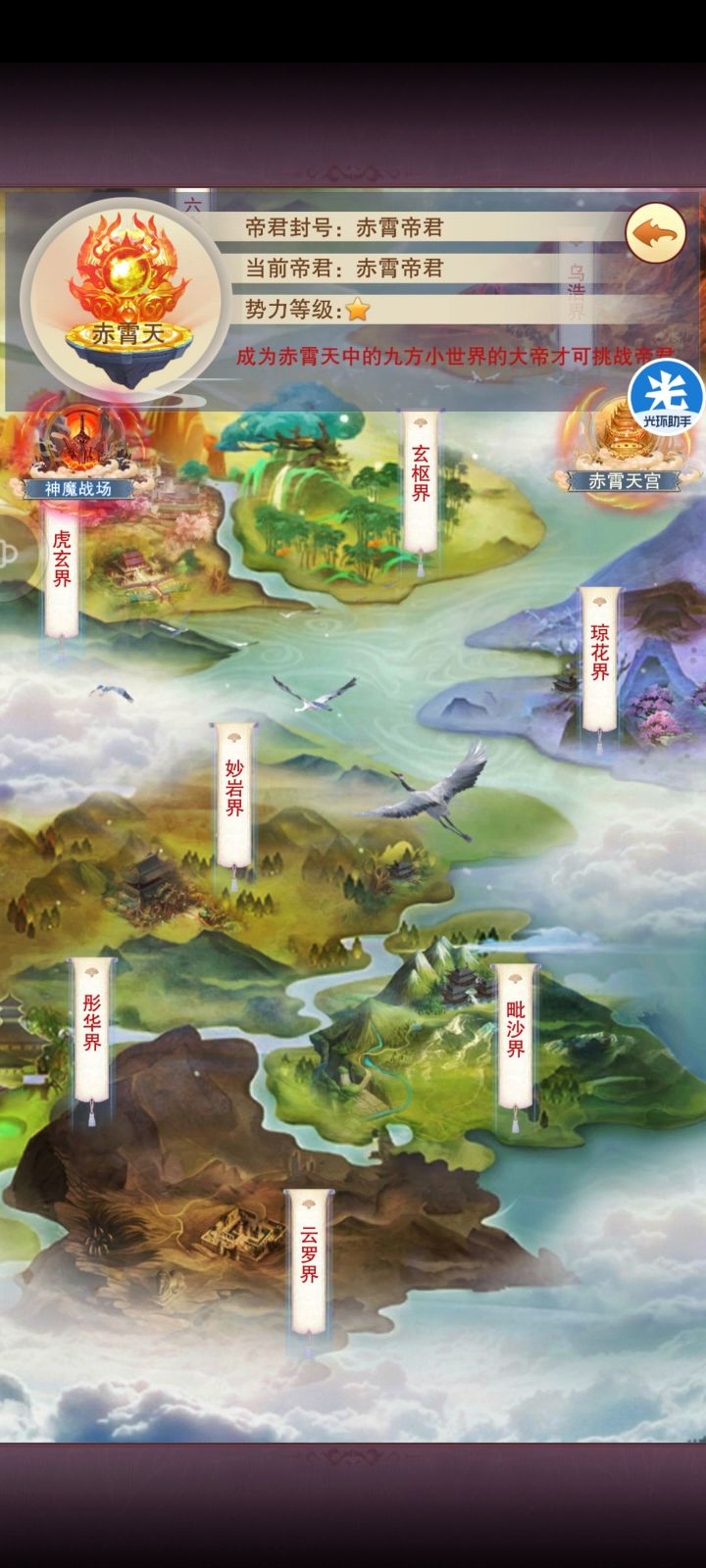 已过神门截图