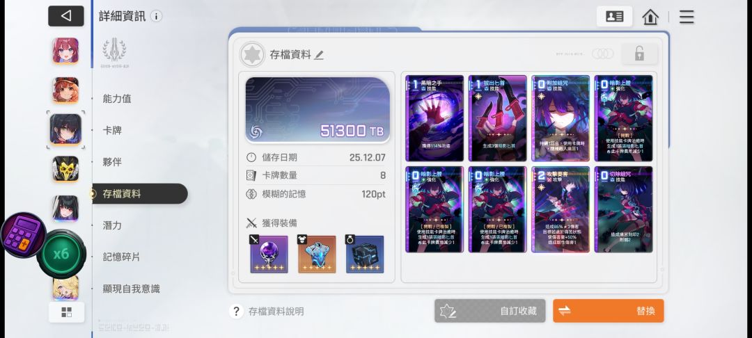 一个能玩的档 1