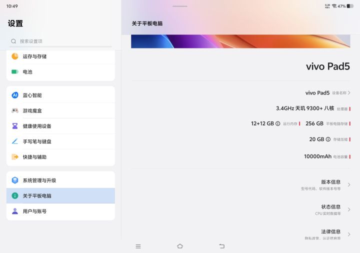 有平板玩家吗?截图