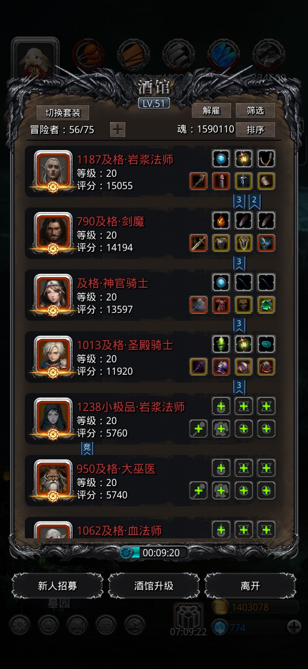 图19老苏属性参考 3