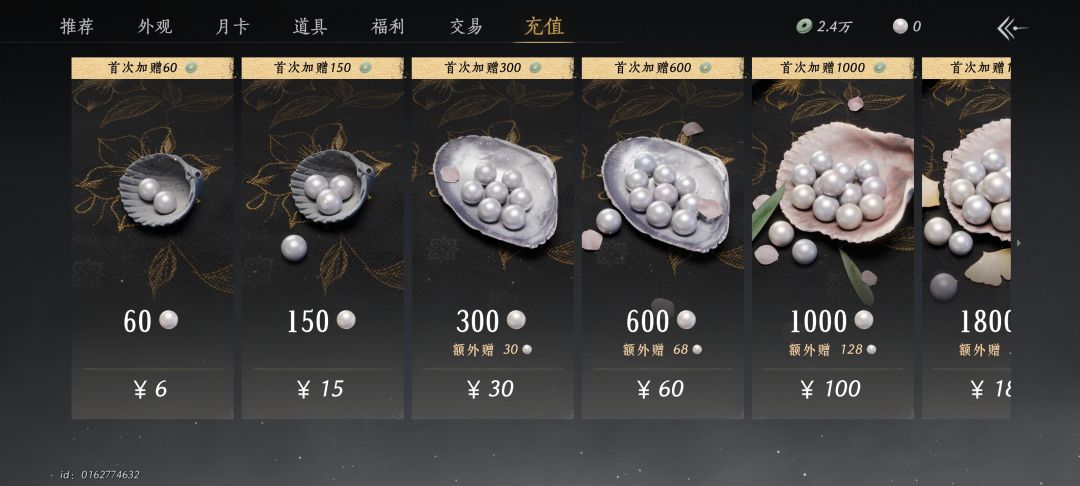 谁能告诉我这个玉除了抽奖还能干啥? 2