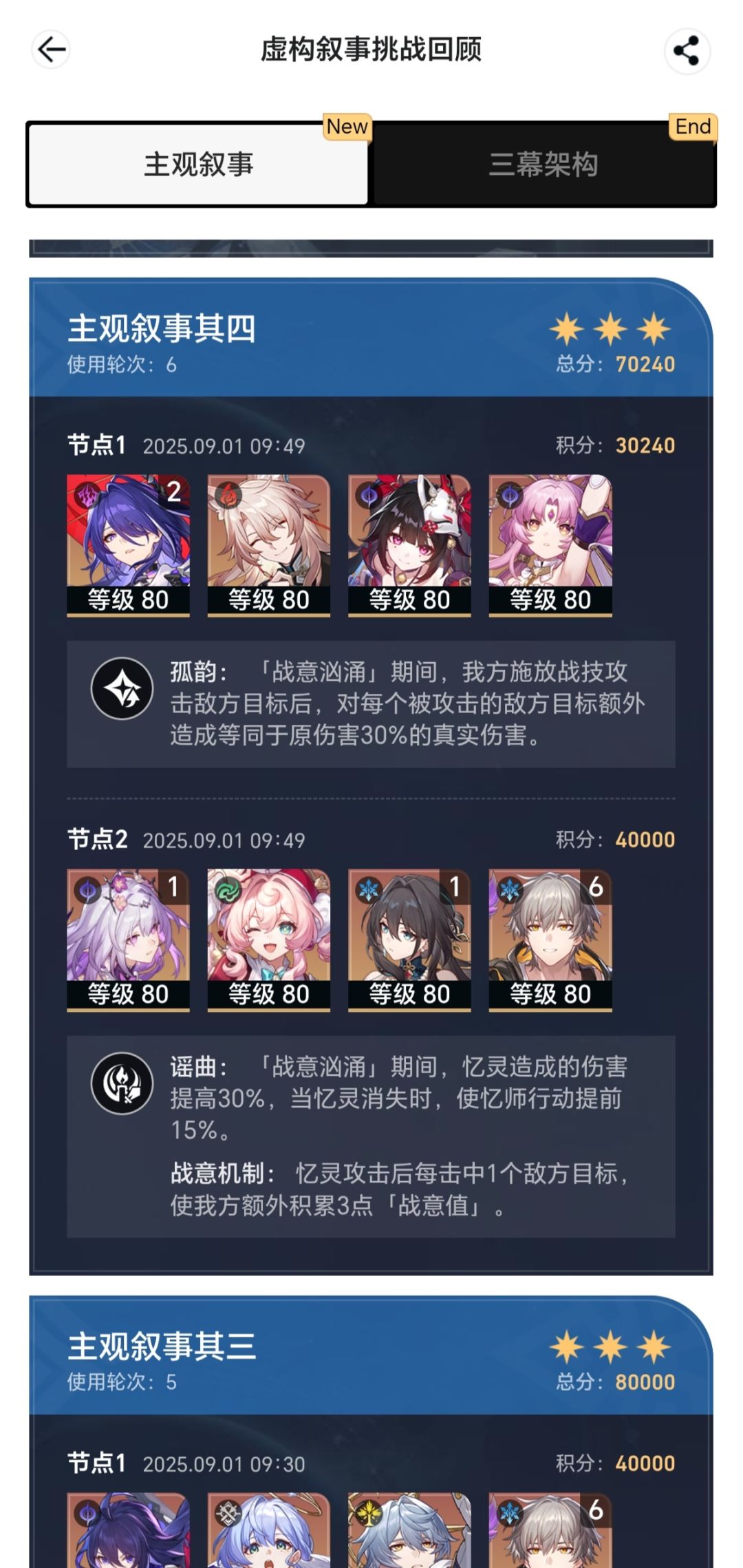 黄泉...至少能打个及格,可以了... 1