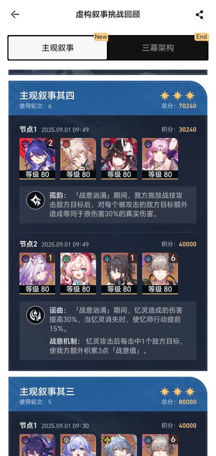 黄泉...至少能打个及格,可以了...截图