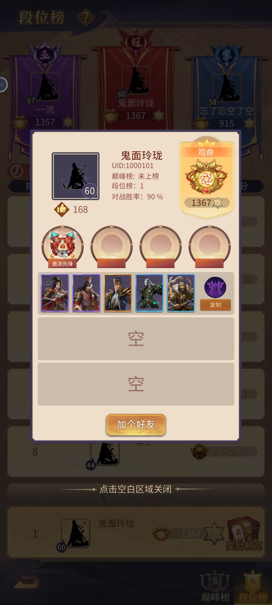 一测森严阵容打真人胜率高达95%以上 2