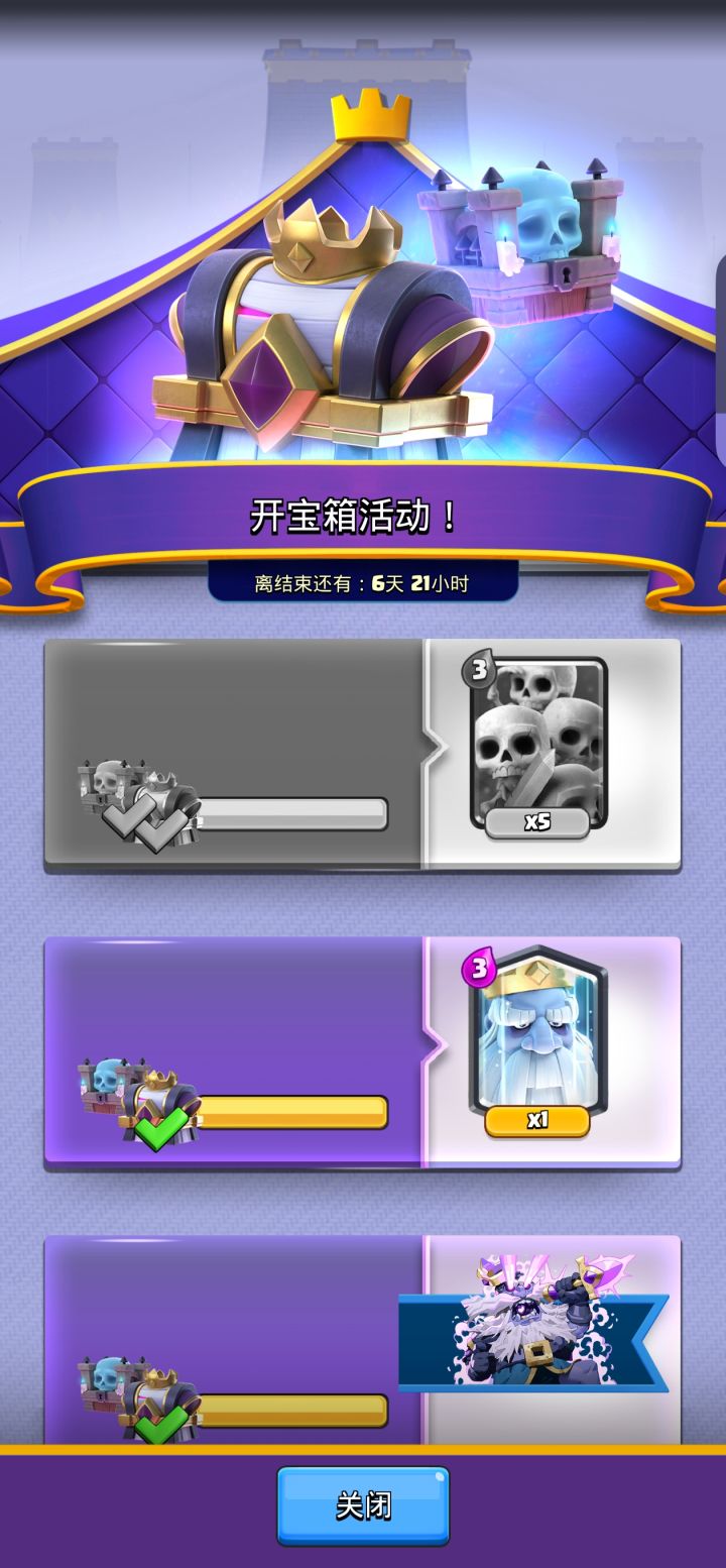完成不了任务截图