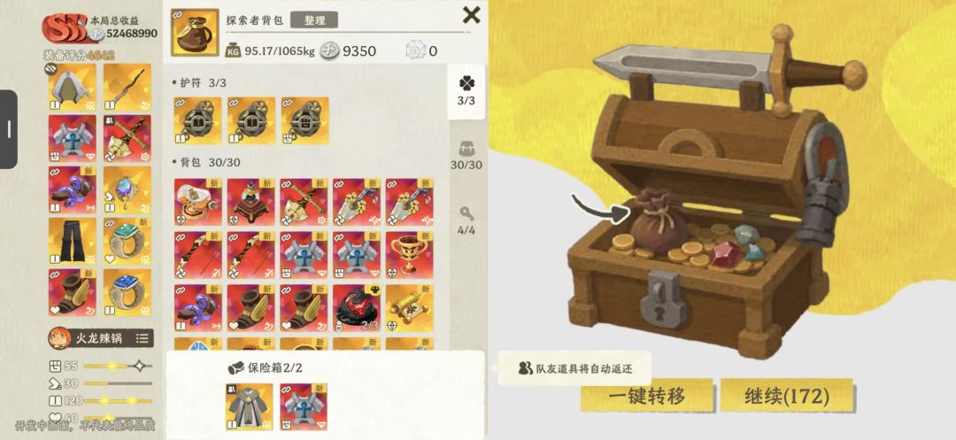 二测搞快点 1