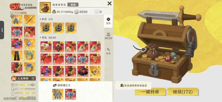 二测搞快点截图